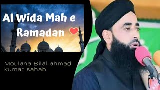 Mah-e-Ramzan Alvida | Shab E Qadr Dua | Moulana Bilal Ahmad Kumar Sahab