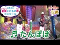 童謡/たんぽぽ/第34回童謡こどもの歌コンクール こども部門金賞