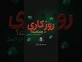 محاسبه تعداد روز کاری