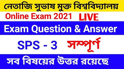 SPS 3 ANSWER 2021 | NSOU BDP SPS 3 EXAM QUESTION & ANSWER | SPS 3 ANSWER EXAM LIVE | SPS-3 ANSWER