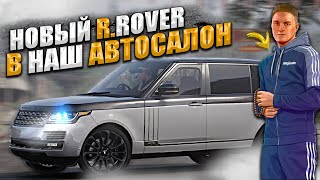 мой НОВЫЙ RANGE ROVER на ХАЛЯВУ. GTA 5 RP MAJESTIC / ГТА 5 РП МАДЖЕСТИК