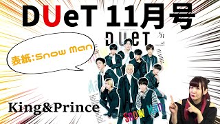 ▼平野紫耀⇔岸優太とのキスを暴露//【DUeT 11月号】