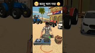 kallu ka Shailendra 😥 #shorts #ai #comedy #video #viral