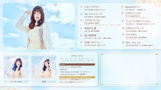 岡咲美保 2ndアルバム「DREAMING」試聴動画【解説付き】