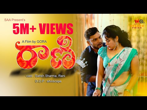 Rani || Latest Telugu Short Film || Gora || Actor Satish Sharma || Rani || French Fries