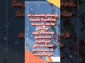 Lords words / GMLL karunakaran / God words / கர்த்தருடைய வார்த்தை