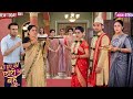big House Litle Daughter In Law || 09 December || Ahana Dulhan Bani Dekh Thakur Ji Rah Gaye Stunned