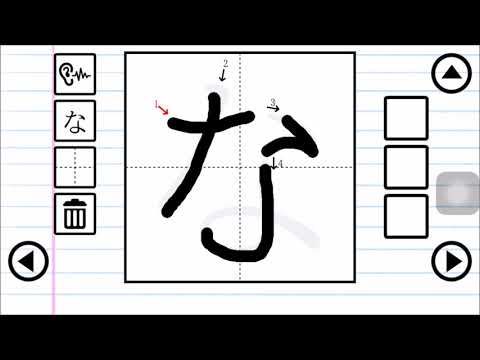 無料ひらがな 書き順の練習アプリ あいうえお文字書き方勉強 学習 練習 ドリル用知育アプリゲーム Google Play のアプリ