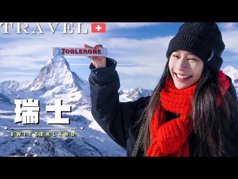 【歐洲瑞士之旅Ep.5🇨🇭】極限運動篇🏂策馬特滑雪天堂體驗記｜三大名峰—馬特洪峰🗻三角巧克力｜雪地健走探險⛄️｜策馬特小鎮 ｜NinaWen Travel
