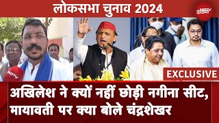 Lok Sabha Election 2024: Chandrashekhar Azad ने क्यों चुनी Nagina Seat, Akhilesh Yadav पर क्या बोले?