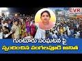 Vangalapudi anitha sensational comments on ys jagan  cvr news telugu