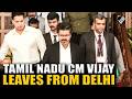 Watch! Tamil Nadu Chief Minister C. Joesph Vijay leaves from Tamil Nadu House, in Delhi