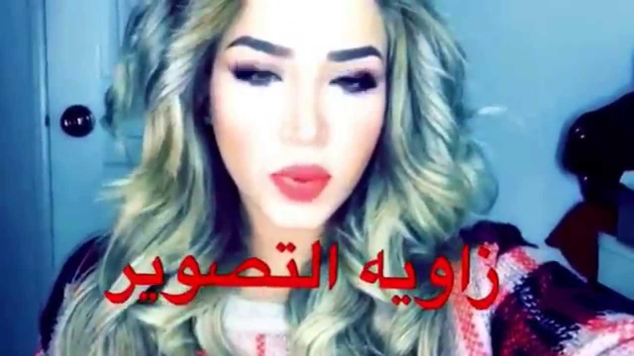 كيف تصبحين مزه في الصور؟