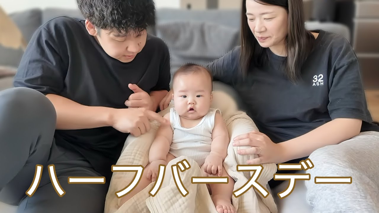 【6ヶ月】1番ムチムチな時期かもしれない/誕プレの眉毛