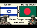 Israel vs Bangladesh Military Power Comparison 2023 | Bangladesh vs Israel | world military power