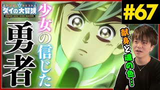 ドラゴンクエスト 同時視聴
