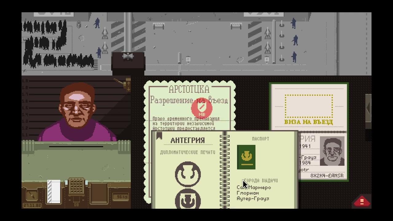 Papers, Please №2 {Правила Ужесточаются} - YouTube