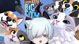 kitty様❾❷ 🎮【Little Kitty, Big City】ねこさんぽ【むた】 - YouTube