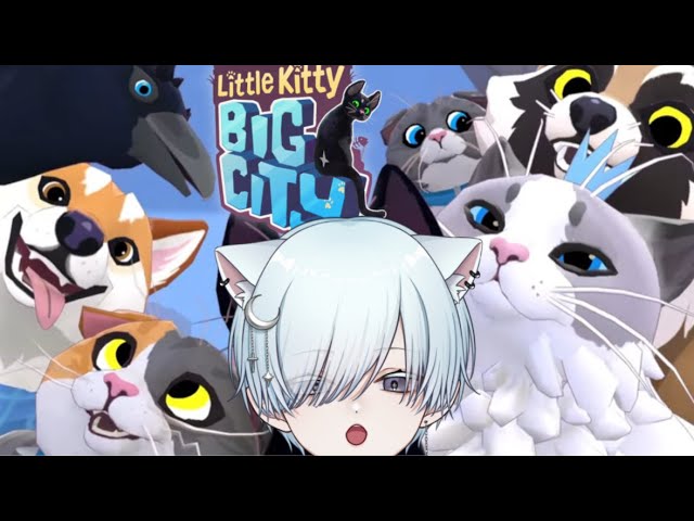 kitty様❾❷ 🎮【Little Kitty, Big City】ねこさんぽ【むた】 - YouTube