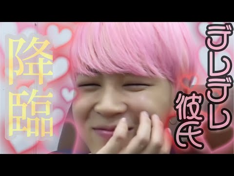 【BTS日本語字幕】ジミン氏の彼女体験出来る動画がこちら💁‍♀️