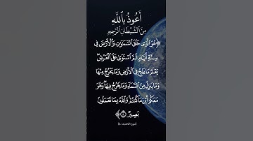 الشيخ السديس [سورة الحديد:٤]