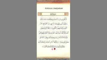 سورة البقرة (١٩-٢١)🌹 #قرآن #اكسبلور #قران_كريم #المصحف #راحة_نفسية #قرآن_كريم #quran