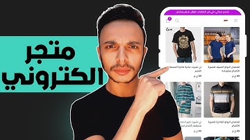 انشاء متجر الكتروني احترافي علي ايزي اوردرز خطوة بخطوة  2024 | easy orders