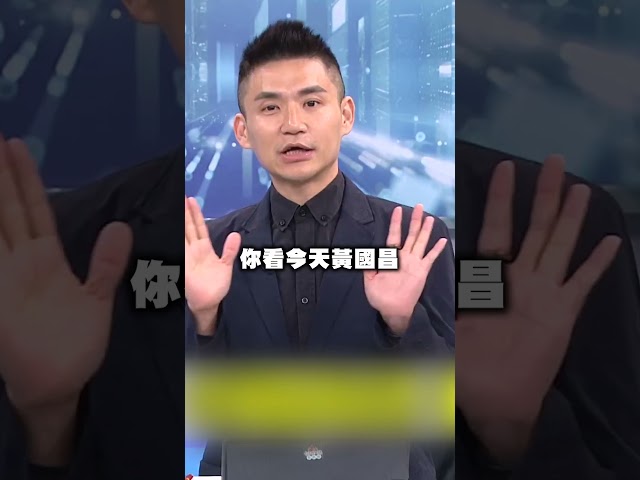 黃國昌帶走文件批綠政治操作！張銘祐提告轟：心虛就罵別人！｜頭家來開講