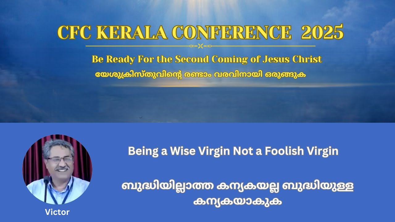 ബുദ്ധിയില്ലാത്ത കന്യകയല്ല ബുദ്ധിയുള്ള കന്യകയാകുക | Being a Wise Virgin Not a Foolish Virgin | Victor