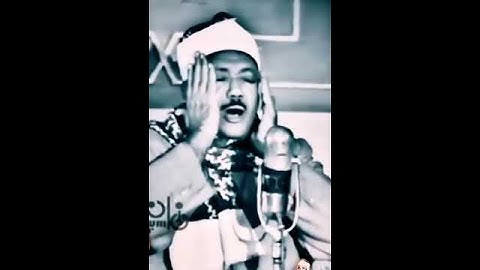 التلاوة الأسطورية الشهيرة للشيخ عبد الباسط عبد الصمديا أيها الناس إنا خلقناكم من