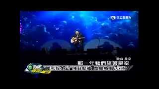 20150225 五月天 超犀利趴5「犀利好大趴」