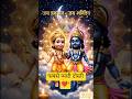 Cute Hanuman &amp; Shani Dev Story | सबसे प्यारी दोस्ती ❤️ | Kids Friendly Bhakti Video