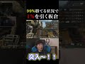 【APEX】アークスター地獄でアーマー全割りするが・・・