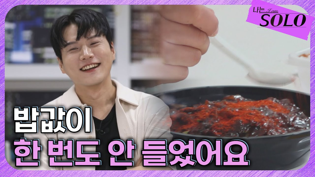 [나는 SOLO 본방 리액션] 27기_정숙이 선택 안 해줘서 삐진 영철? 그 와중에 고독정식 커스텀을~? //ep2