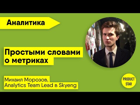 Простыми словами о