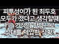 UFC 최두호 vs. 알렉산더 라키치 | 제209회 프리미엄 매치