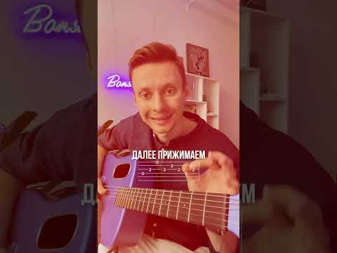 ПРОСТАЯ МЕЛОДИЯ НА ГИТАРЕ ДВУМЯ ПАЛЬЦАМИ 🔥