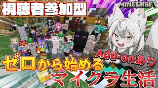 【#マイクラ参加型 】🎀✨ゼロから始まるマイクラ生活✨🎀 第17回 《シーズン2》 #Vtuber 再開編