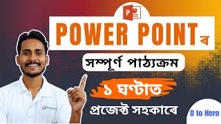 MS PowerPoint Full Tutorial in Assamese | Best for School, College, Job &amp; Office Work