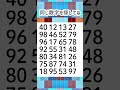 同じ数字を探してね😊585