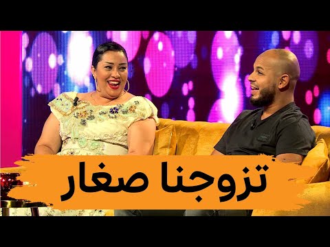 شاهد الشابة دليلة وزوجها أمين يحكيان عن تجربتهما الأولى في الزواج