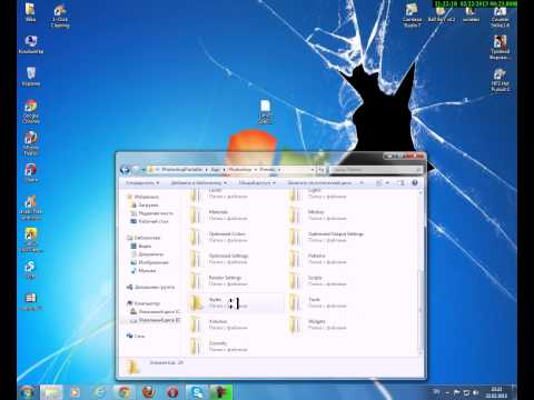 ფოტოშოპში სტილის ჩადება [გაკვეთილი 3]