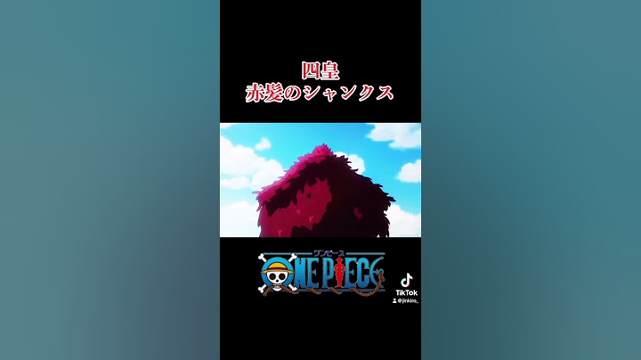 【MAD】ONE×PIECE 四皇 "赤髪のシャンクス" #ワンピース #ワンピース1109話 #ワンピース最新話 #onepiece #赤髪のシャンクス