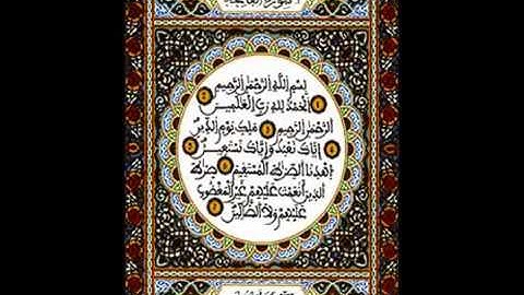 Koran | Sura Al-fatiha سورة الفاتحة | auf deutsch | Abdelbasset Abdessamad