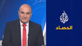 الحصاد - الرئيس الأوكراني زيلنسكي: أنظمة الدفاع الجوي أولوية لأوكرانيا