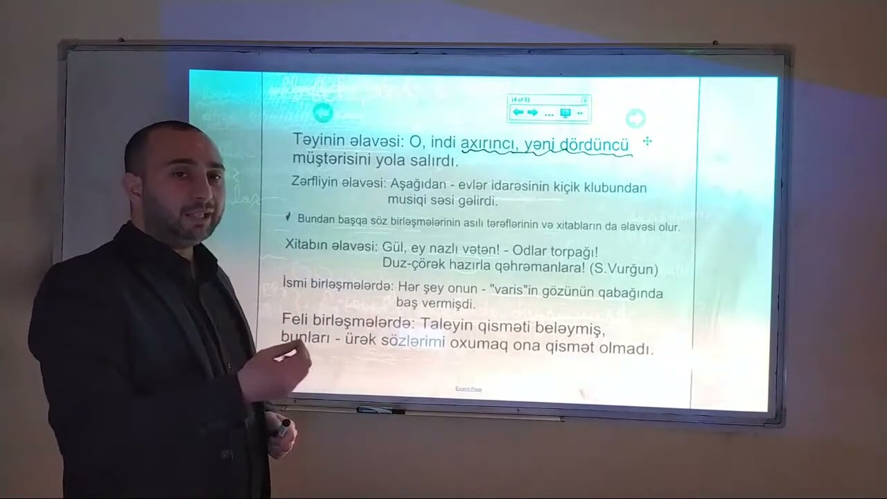 Əlavələr, həmcins üzvlər