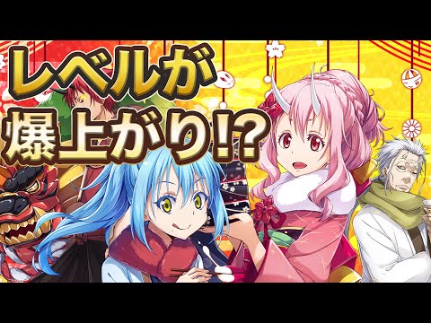 転生したらスライムだった件 スラテン 攻略大百科 転スラゲームアプリを徹底攻略 リセマラ最強キャラ情報はこちら