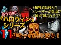 『ハロウィン KILLS』公開記念！映画『ハロウィン』シリーズ全作品を振り返り解説！マイケルマイヤーズ(ブギーマン)のマスク比較・犠牲者の話、作品の繋がりなど/アルテミシネマ