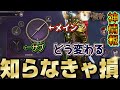 【スロリバ】武器のメインとサブで大きく変わる事があるけど知らない人が続出してる神情報を特別公開【スローアンドリバティ/Throne and Liberty】