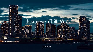 『街の夜風に吹かれて』Japanese Chill Mix (日本語ラップ/R&B)